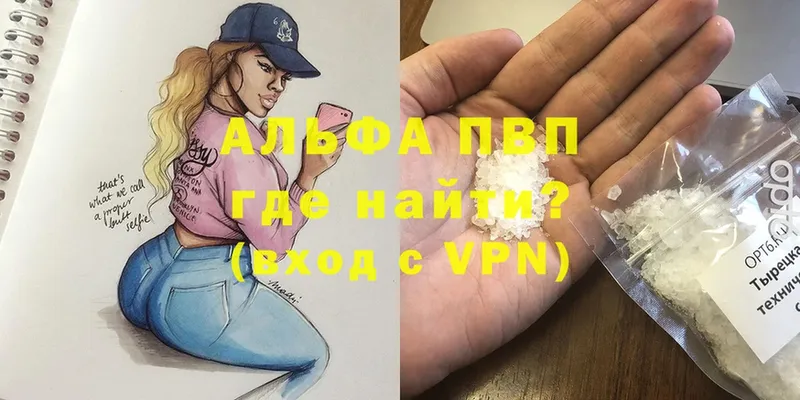 A-PVP мука Вязники