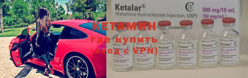 Кетамин VHQ  Вязники 