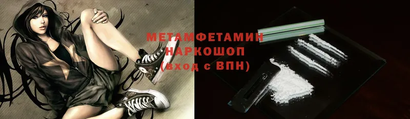 мориарти клад  как найти закладки  Вязники  Метамфетамин мет 